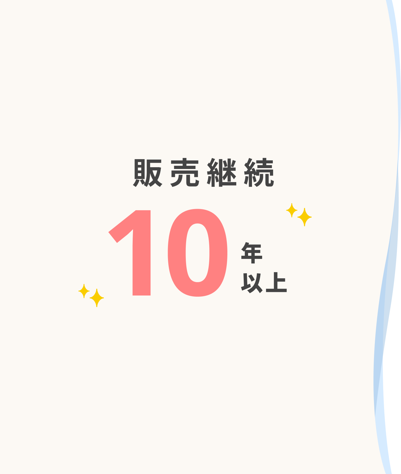 私たちが欲しい。だからつくる。開発のプロではなく一人の消費者として。