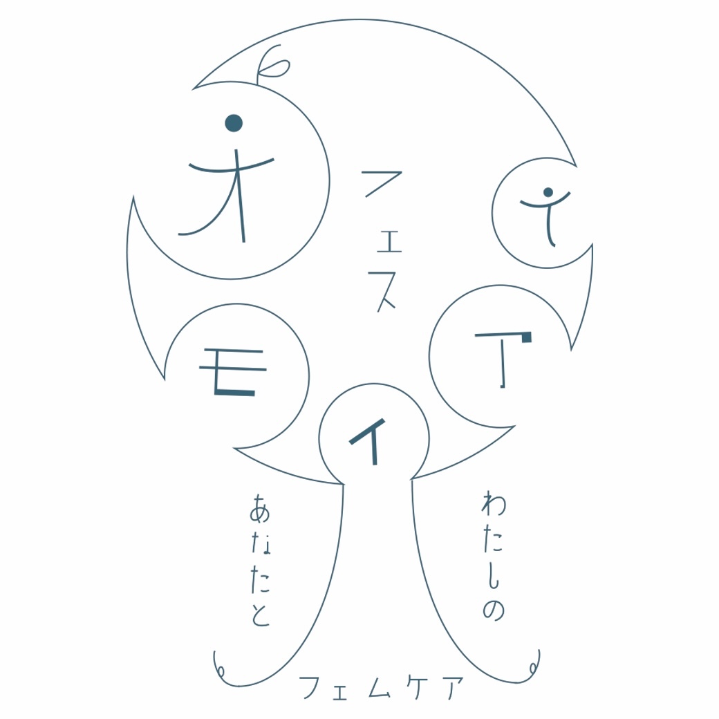 フェムケアブランド「ウィズフェム」産学連携のフェムテックイベント 『オモイアイ-フェス-あなたと私のフェムケア‐』に出展